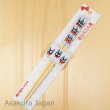 Photo2: Studio Ghibli Chopsticks Kiki's Delivery Service DOT Adult Size (2)