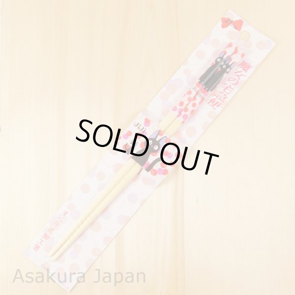 Photo2: Studio Ghibli Chopsticks Kiki's Delivery Service CHERRIES Adult Size (2)