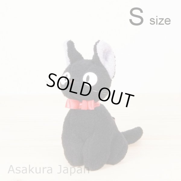 Photo1: Studio Ghibli Kki's delivery service Jiji Plush doll S size (1)