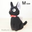 Photo1: Studio Ghibli Kki's delivery service Jiji Plush doll M size (1)