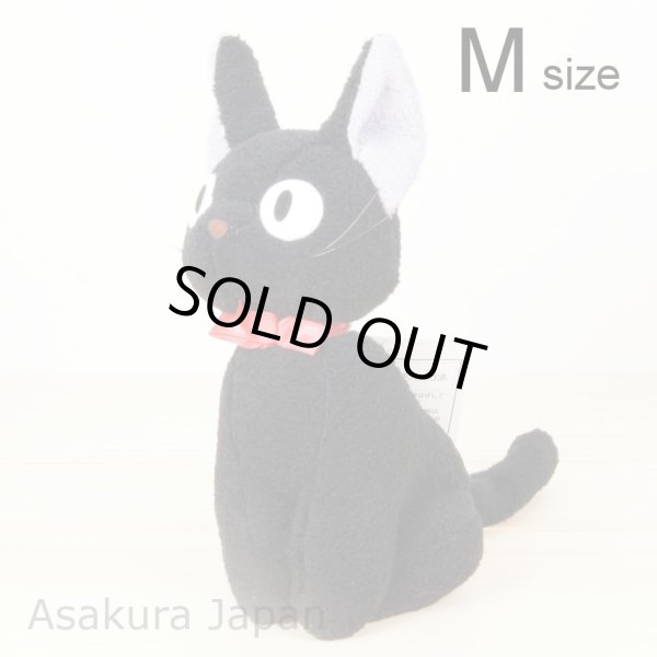 Photo1: Studio Ghibli Kki's delivery service Jiji Plush doll M size (1)