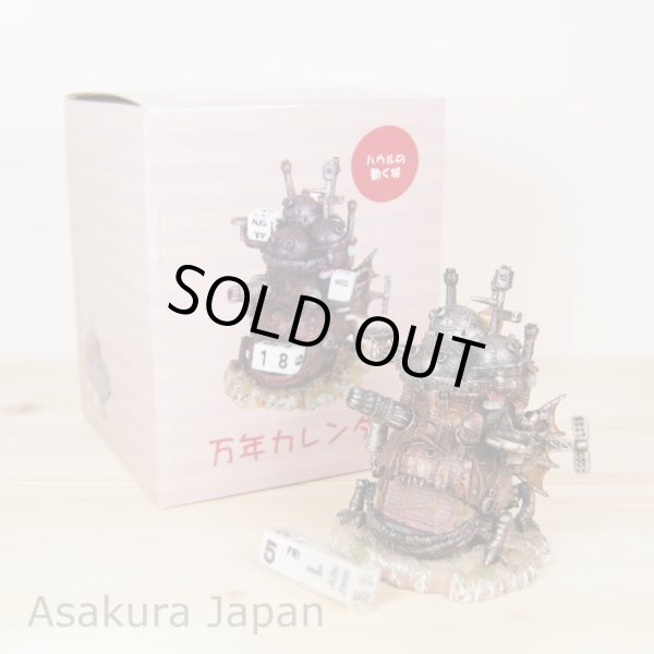 Photo2: Studio Ghibli Howl's Moving Castle Figure Calendar (2)