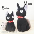 Photo3: Studio Ghibli Kki's delivery service Jiji Plush doll S size (3)