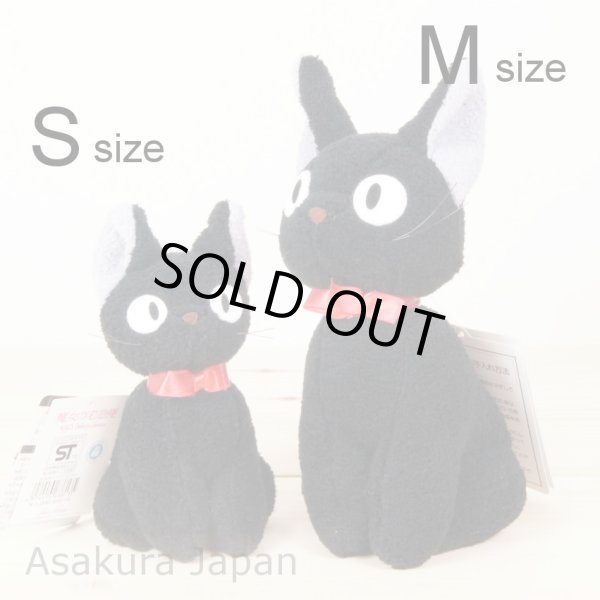 Photo3: Studio Ghibli Kki's delivery service Jiji Plush doll S size (3)