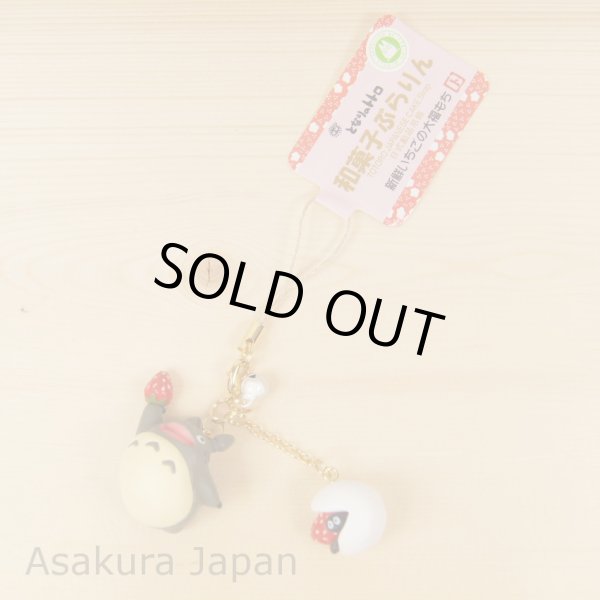 Photo2: Studio Ghibli My Neighbor Totoro Japanese sweets Figure strap ICHIGO-DAIFUKU (2)