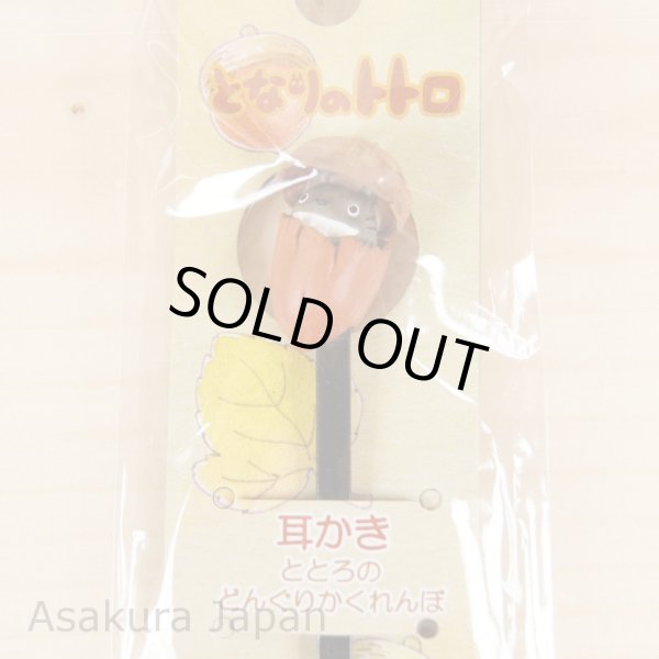 Photo2: Studio Ghibli Figure Earpick My Neighbor Totoro Acorn (2)