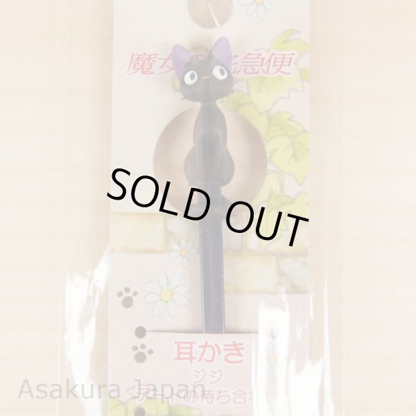 Photo2: Studio Ghibli Figure Earpick Kiki's Delivery Service JIJI (2)
