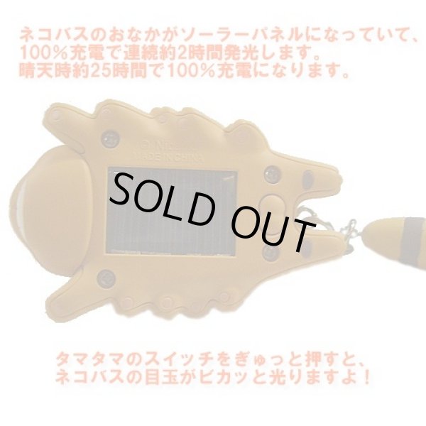 Photo6: Studio Ghibli My Neighbor Totoro Nekobus Solar LED Light Key chain (6)