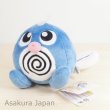 Photo2: Pokemon 2015 ALL STAR COLLECTION Poliwag Plush Toy SAN-EI (2)