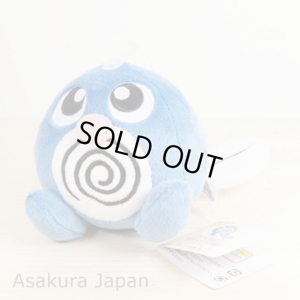 Photo2: Pokemon 2015 ALL STAR COLLECTION Poliwag Plush Toy SAN-EI (2)