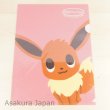 Photo1: Pokemon Center 2015 pokomon time Eevee COLLECTION A4 Size Clear File Folder Eevee (1)