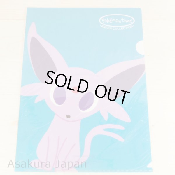 Photo1: Pokemon Center 2015 pokomon time Eevee COLLECTION A4 Size Clear File Folder Espeon (1)