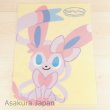 Photo1: Pokemon Center 2015 pokomon time Eevee COLLECTION A4 Size Clear File Folder Sylveon (1)