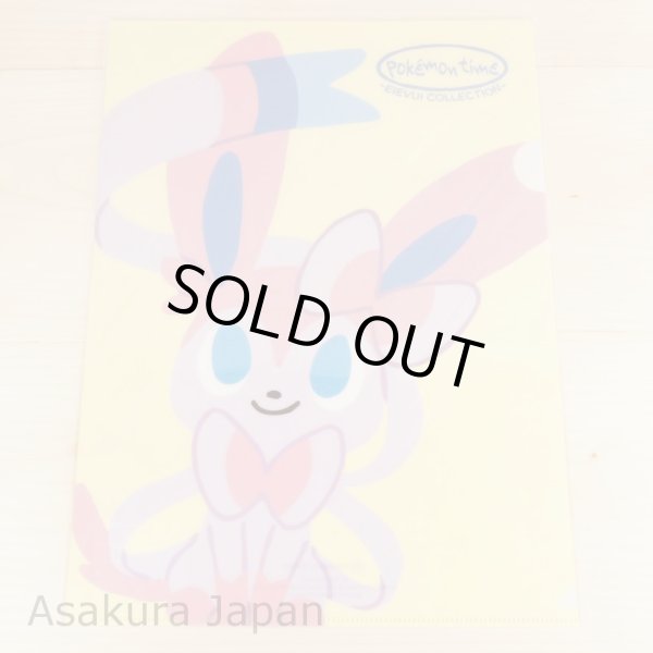 Photo1: Pokemon Center 2015 pokomon time Eevee COLLECTION A4 Size Clear File Folder Sylveon (1)