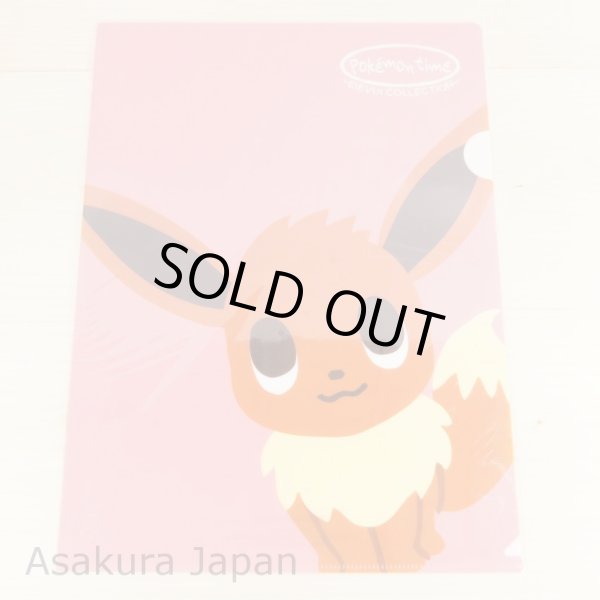 Photo2: Pokemon Center 2015 pokomon time Eevee COLLECTION A4 Size Clear File Folder 10 types set (2)