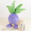 Photo2: Pokemon 2015 ALL STAR COLLECTION Oddish Plush Toy SAN-EI (2)