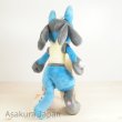 Photo3: Pokemon 2015 ALL STAR COLLECTION Lucario Plush Toy SAN-EI (3)