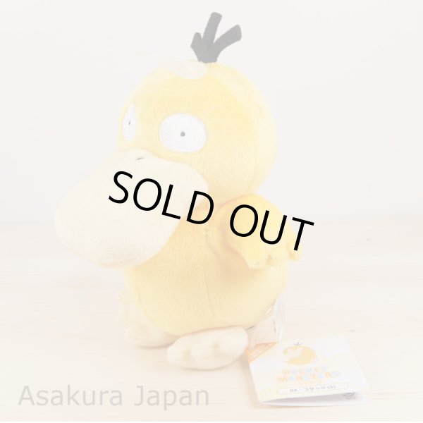 Photo2: Pokemon 2015 ALL STAR COLLECTION Psyduck Plush Toy SAN-EI (2)