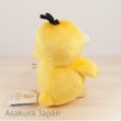 Photo3: Pokemon 2015 ALL STAR COLLECTION Psyduck Plush Toy SAN-EI (3)