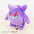 Photo2: Pokemon 2015 ALL STAR COLLECTION Gengar Plush Toy SAN-EI (2)