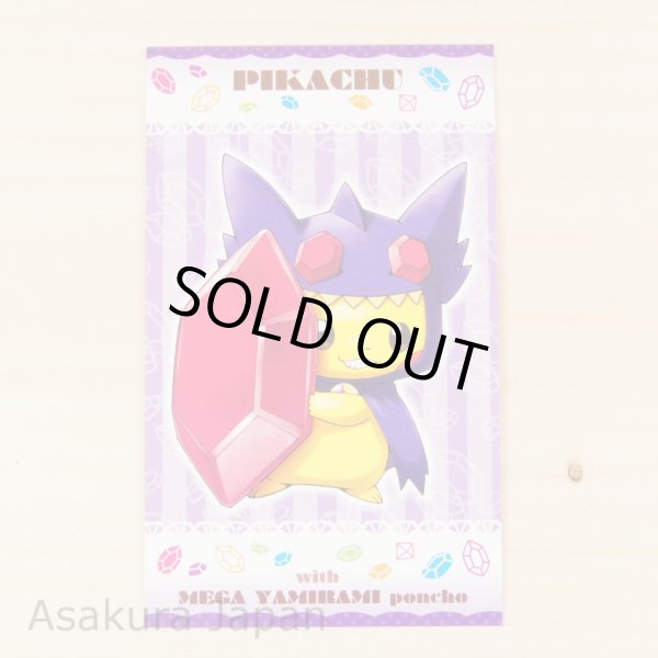 Photo1: Pokemon Center 2015 Poncho Pikachu Series #1 Business Card Mega Sableye Ver. (1)