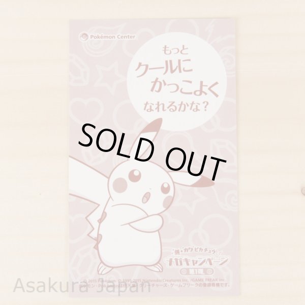 Photo2: Pokemon Center 2015 Poncho Pikachu Series #1 Business Card Mega Lucario Ver. (2)