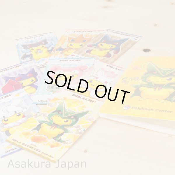 Photo2: Pokemon Center 2015 Poncho Pikachu Series #1 Business Card 8 cards and File Holder (2)