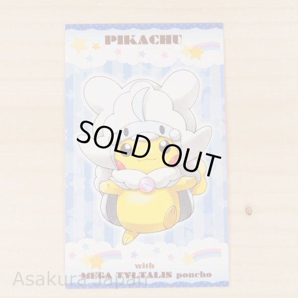 Photo1: Pokemon Center 2015 Poncho Pikachu Series #1 Business Card Mega Altaria Ver. (1)