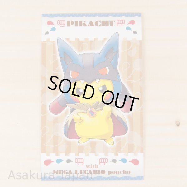 Photo1: Pokemon Center 2015 Poncho Pikachu Series #1 Business Card Mega Lucario Ver. (1)