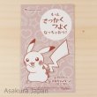 Photo2: Pokemon Center 2015 Poncho Pikachu Series #1 Business Card Mega Charizard X Ver. (2)