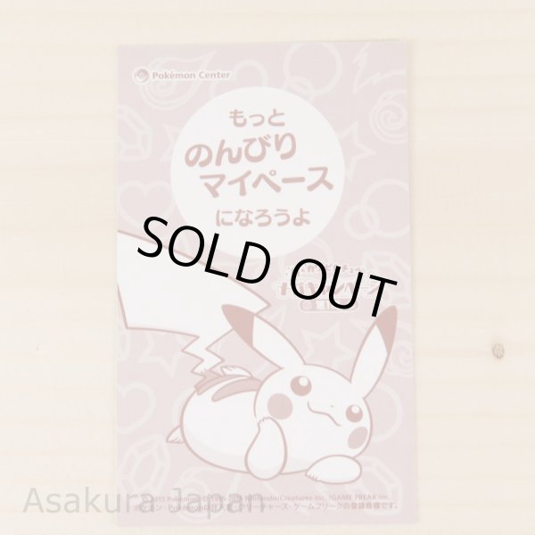 Photo2: Pokemon Center 2015 Poncho Pikachu Series #1 Business Card Mega Slowbro Ver. (2)