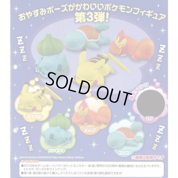 Photo3: Pokemon XY & Z 2015 Good Night Friends Bulbasaur Sleeping Figure Takara Tomy (3)