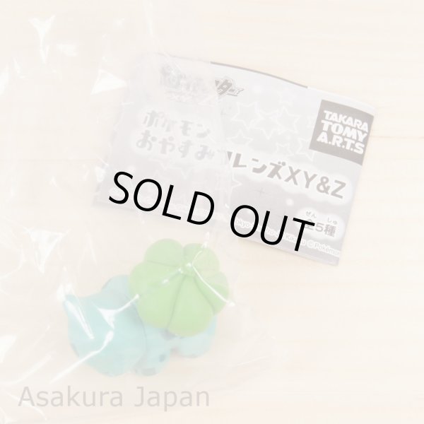 Photo2: Pokemon XY & Z 2015 Good Night Friends Bulbasaur Sleeping Figure Takara Tomy (2)