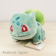 Photo2: Pokemon 2016 ALL STAR COLLECTION Bulbasaur Plush Toy SAN-EI (2)