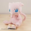 Photo2: Pokemon 2016 ALL STAR COLLECTION Mew Plush Toy SAN-EI (2)