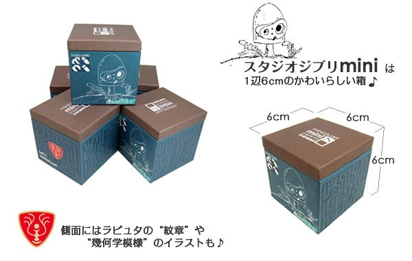 Photo5: Studio Ghibli mini Paper Craft Kit Laputa Castle in the Sky 19 "Robot Soldier & Sheeta & Pazu" (5)