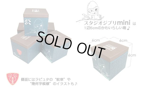Photo6: Studio Ghibli mini Paper Craft Kit Laputa Castle in the Sky 135 "Forest of Huge Trees" (6)
