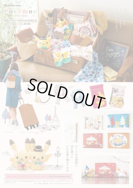 Photo5: Pokemon Center 2016 Pokemon Little Tales Pikachu Suitcase Trunk bag (5)