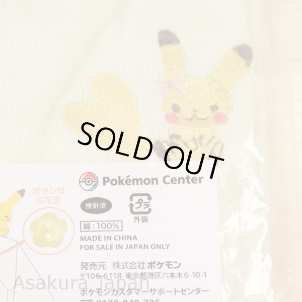Photo4: Pokemon Center 2016 Pokemon Little Tales Pikachu Ladies Cardigan (M size) (4)