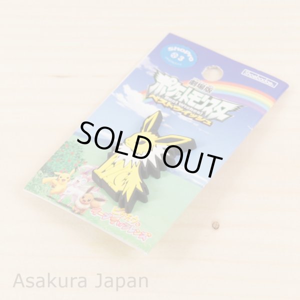 Photo2: Pokemon 2013 Best Wishes crocs charms Jolteon Rubber pin (2)