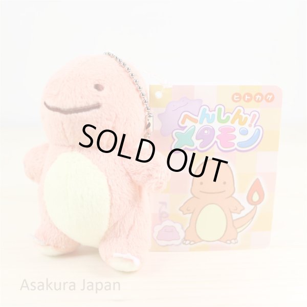 Photo2: Pokemon Center 2016 Transform Ditto Charmander Plush Mascot Key Chain (2)
