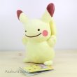 Photo2: Pokemon Center 2016 Plush Toy Transform Ditto Pikachu (2)