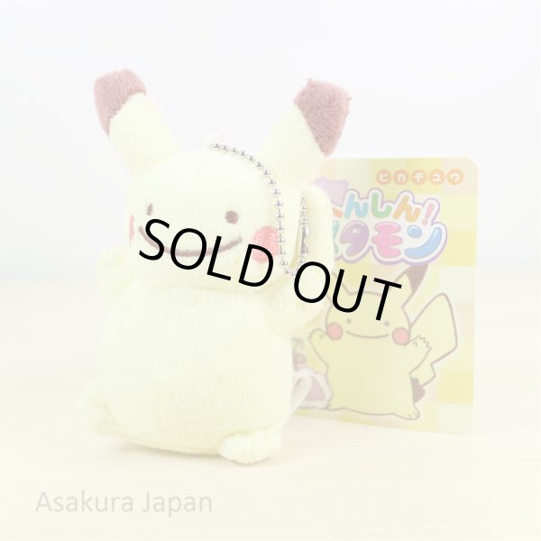 Photo2: Pokemon Center 2016 Transform Ditto Pikachu Plush Mascot Key Chain (2)