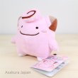 Photo2: Pokemon Center 2016 Plush Toy Transform Ditto Clefairy (2)