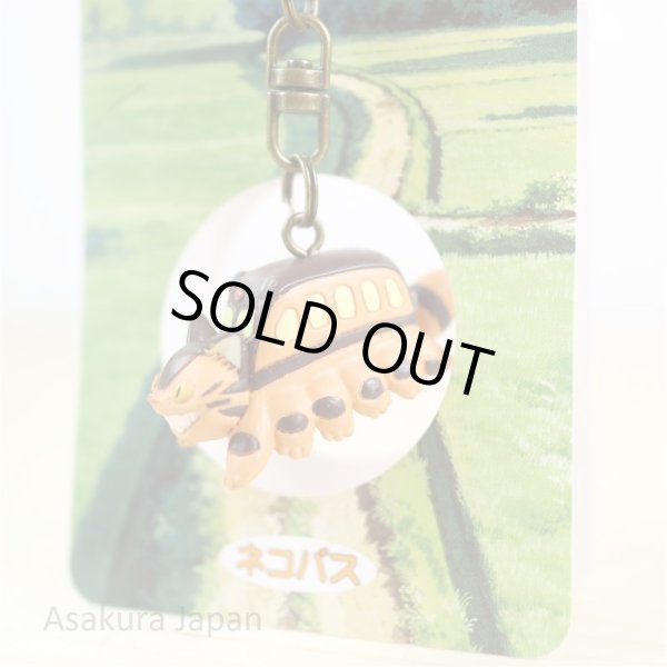 専用totoro Amazon.com: Sekiguchi 403554 Studio Ghibli My Neighbor