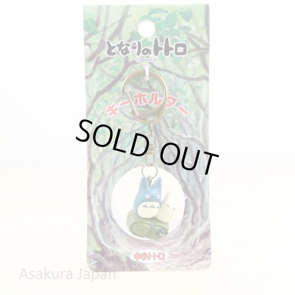 Photo1: Studio Ghibli My Neighbor Totoro Figure Key chain Chu Sho Totoro (1)