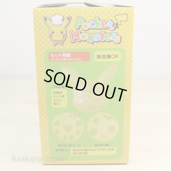Photo5: Pokemon 2016 Cooking Tools Pikachu Chara curry Rice Mold Bento (5)