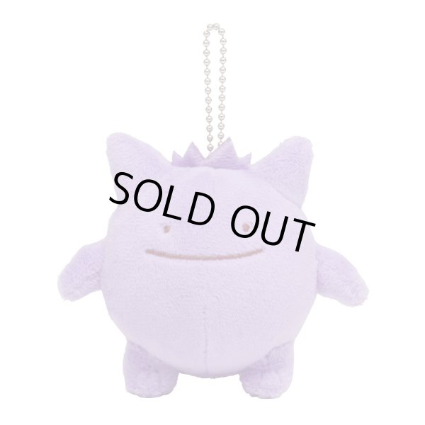 Photo1: Pokemon Center 2016 Transform Ditto Gengar Plush Mascot Key Chain (1)