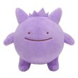 Photo1: Pokemon Center 2016 Plush Toy Transform Ditto Gengar (1)