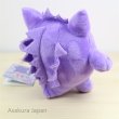 Photo3: Pokemon Center 2016 Plush Toy Transform Ditto Gengar (3)